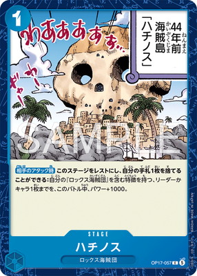 検索カテゴリ,特徴,海賊団,ロックス海賊団 | ワンピースカードゲーム
