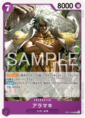 OP17-059 ����ޥ� UC