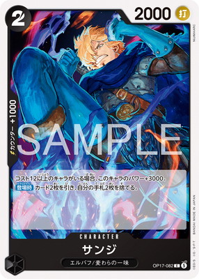 OP17-082 ���� C