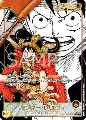 ワンピースカード 世界最強の戦士 エルバフ 【黒ルフィ】デッキパーツ★ ワンピースカード ルフィ エルバフ デッキパーツセット 世界最強の戦士