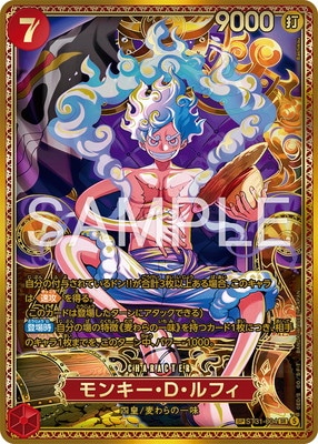MGローダー付　美品　モンキー・D・ルフィ ST31-004 SP SR スペシャルカード】ST31-004 モンキー・D・ルフィ SR | ワンピース