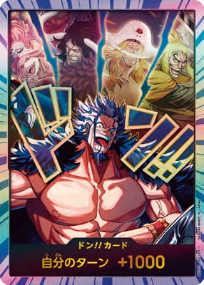パラレル】ドン!!カード(ロックス海賊団)【銀枠】 | ワンピースカード