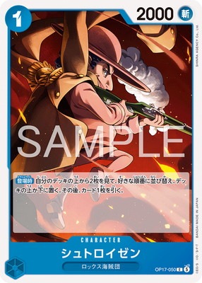 ワンピースカードゲーム買取・通販専門店【フルアヘッド】