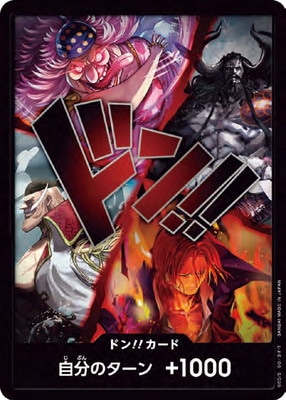 ワンピースカードゲーム買取・通販専門店【フルアヘッド】