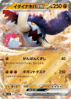 ポケモンカード,検索カテゴリ,レアリティ別,RR | フルアヘッド