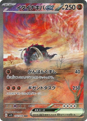 ポケモンカード,検索カテゴリ,レアリティ別,SAR | フルアヘッド