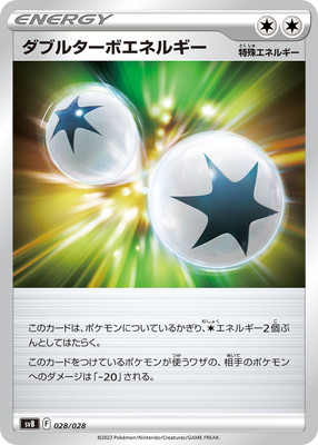 特殊エネルギーUR 33枚 75dd787c21fdbbde9d74094dcd79c7