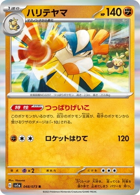 A3590 ポケカ 11枚 ゴージャスボール 状態A-〕ゴージャスボール(キラ)【P】{-}