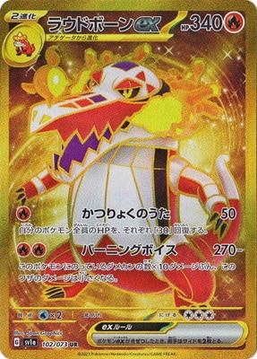 A3590 ポケカ 11枚 ゴージャスボール ポケモンカード,SVシリーズ