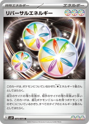 ポケモン - ポケモンカード　ダブル無色エネルギー　特殊エネルギー　UR ポケモンカード ダブル無色エネルギー 特殊エネルギー UR