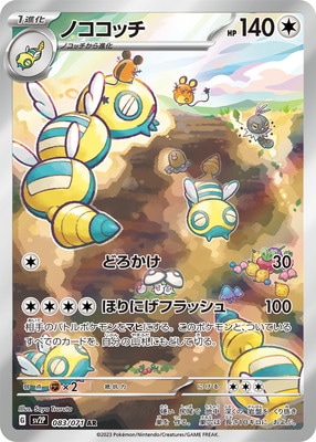 ポケモンカード　フーディン　デッキ　ノココッチ　コダック　[04079] ポケモンカード フーディン デッキ ノココッチ コダック [04079
