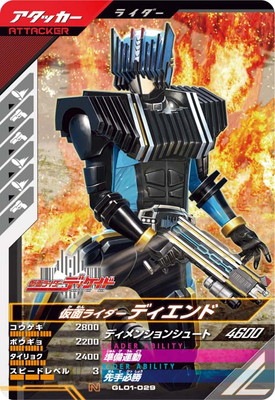 GL01-029 仮面ライダーディエンド N | ガンバレジェンズ,通常弾