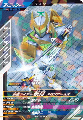 未使用 舞台 仮面ライダー 斬月 Blu-ray 鎧武外伝 DX斬月