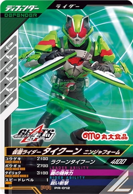 PR-012 ���̥饤�������������� �˥󥸥�ե����� PR