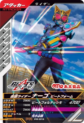 PR-013 ���̥饤�����ʡ��� �ӡ��ȥե����� PR