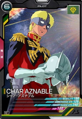 シャア・アズナブル　C＋ LX01-083 シャア・アズナブル C | 機動戦士ガンダム アーセナル