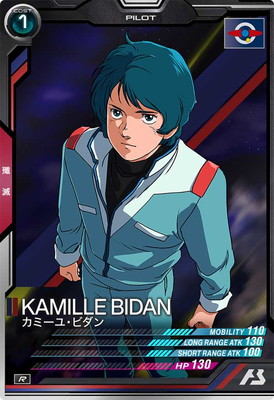 AB02-062 カミーユ・ビダン R | 機動戦士ガンダム アーセナルベース