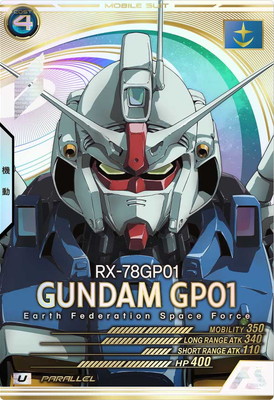 アーセナルベース パラレル2枚+U以下コンプリートセット Zガンダム（パラレル） U - 遊楽舎 通販サイト