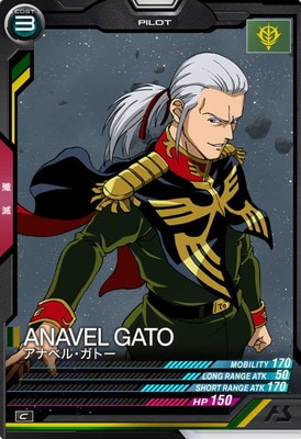 LX02-077 アナベル・ガトー C | 機動戦士ガンダム アーセナル