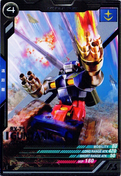TEST-004 ガンタンク R | 機動戦士ガンダム アーセナルベース