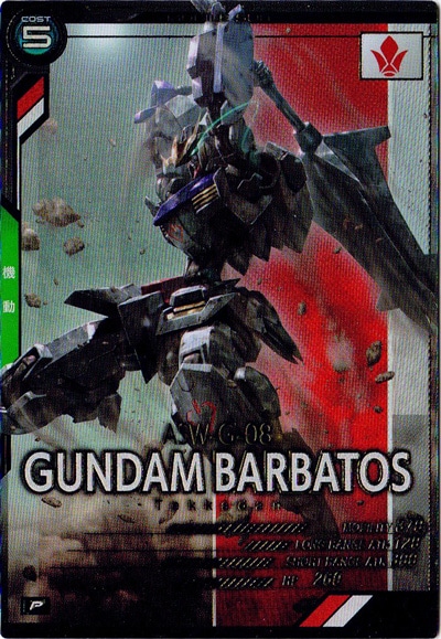 機動戦士ガンダム アーセナルベース,プロモ・ロケテ,ロケテスト | フル