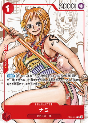 ★限定超特価★ ナミ OP01-016 スーパーパラレル(漫画背景) 限定収録】OP01-016 ナミ R【コミック背景】【25周年