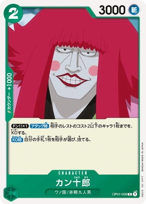 OP01-038 ����Ϻ C