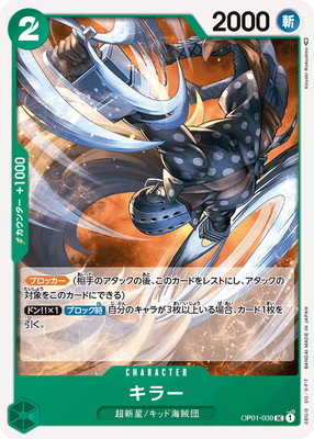 OP01-039 ���顼 UC