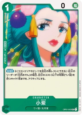 OP01-042 ���� UC