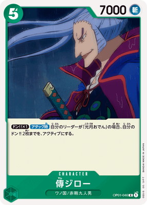 OP01-046 ѣ������ R