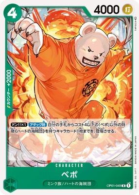 ワンピース,検索カテゴリ,特徴,海賊団,ハートの海賊団 | フル