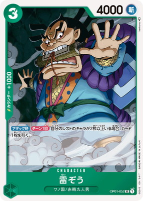 OP01-052 �뤾�� UC