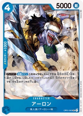 OP01-063 �������� UC