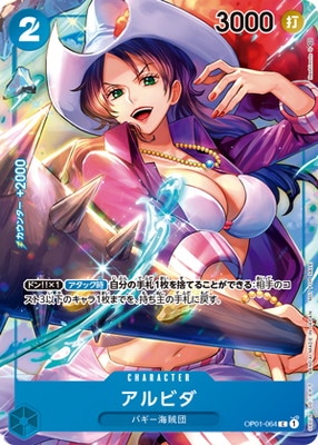 OP01～06パラレル 専用 コアラ(☆SR/パラレル)(OP05-006)[illust.Hashimoto Q] | SR