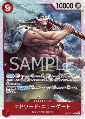 OP02-004 エドワード・ニューゲート SR | ワンピース,ワンピースカード