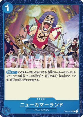 OP02-070 �˥塼���ޡ����� C