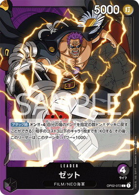 OP02-072 ���å� L