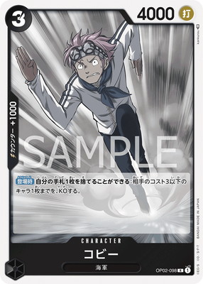 OP02-098 ���ӡ� R