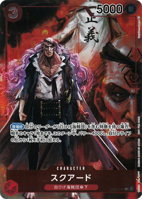 �ڥѥ����OP02-009 ���������� UC