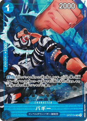 �ڥѥ����OP02-058 �Х��� R