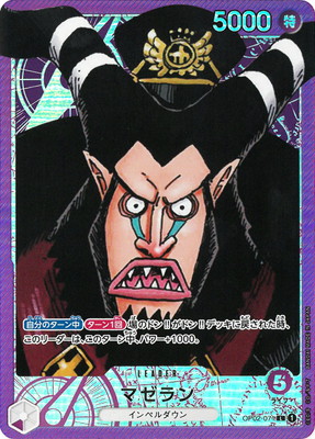 �ڥѥ����OP02-071 �ޥ���� L