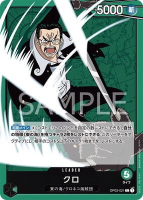 ワンピース one-piece Mr.1 (Daz.Bonez) OP02-063 UnCommon Promotion Pack Vol.6 ONE