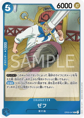 OP03-047 ���� R