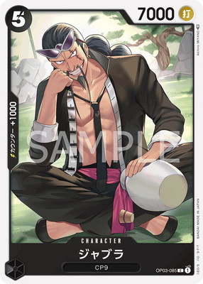 OP03-085 ����֥� C