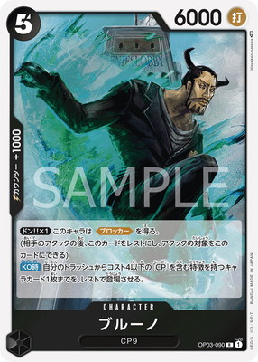 黒ルッチ　フルパラ　二枚目調整用カード付き　ワンピースカード ロブ・ルッチ【リーダーパラレル】《黒》 パラレル版OP07-079