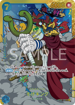 OP03-122 �������� SEC