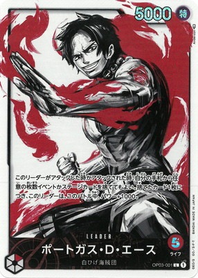 【残り1枚】ポートガス・D・エース L OP03-001 ポートガス・D・エース(illust:Makitoshi)【L】{OP03-001}
