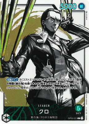 �ڥѥ����OP03-021 ���� L