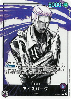 �ڥѥ����OP03-058 �������С��� L