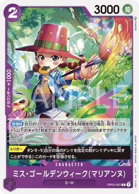 ワンピース　ワーコレ　バロックワークス　MR3&amp; ミス・ゴールデンウィーク ワンピース ワーコレ バロックワークス MR3& ミス